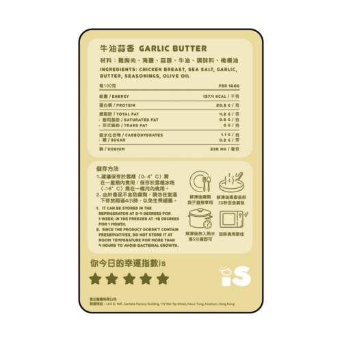 牛油蒜香 - Image 2