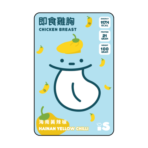海南黃辣椒