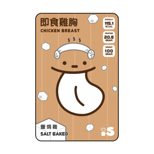 鹽焗雞