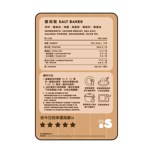 鹽焗雞 - Image 2